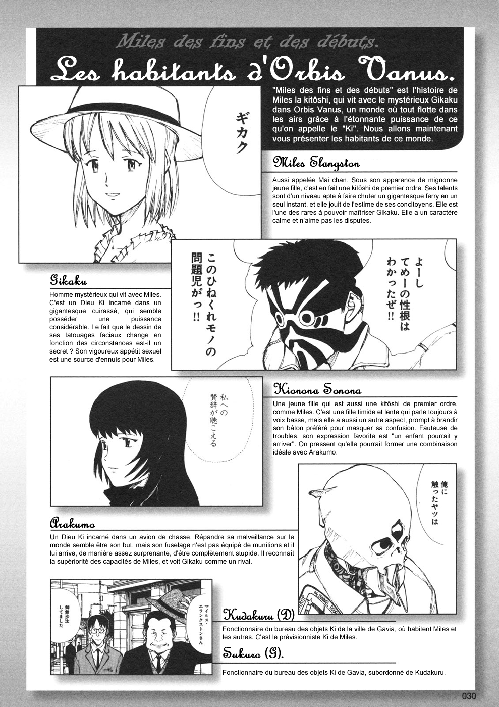 img Owari to Hajimari no Mairusu 31